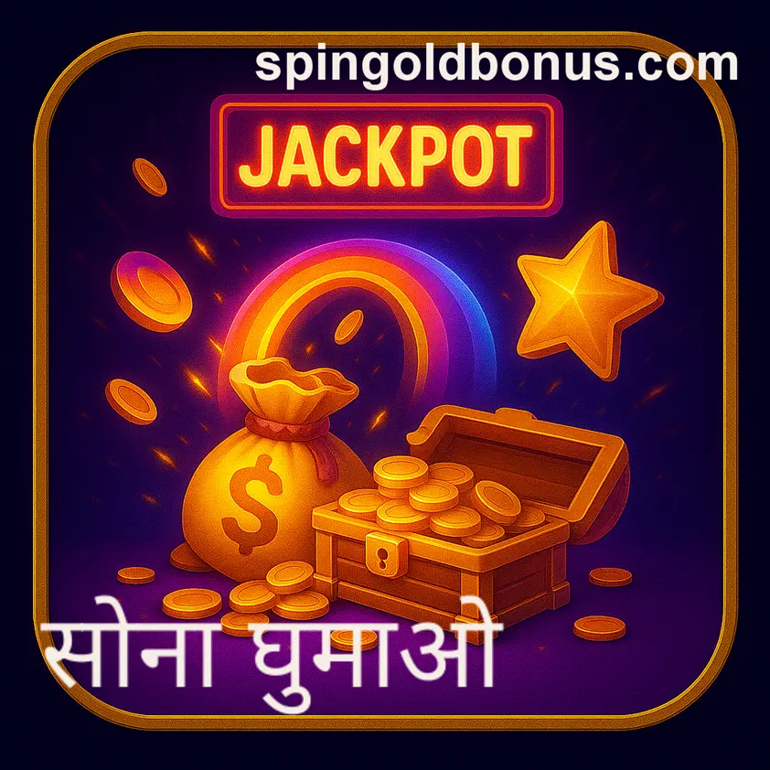 Spin Gold innovative project recognized by Gupta Rohan